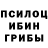 Галлюциногенные грибы ЛСД Skiil Pro:3