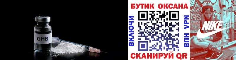 Купить закладки  Почеп  БУТИРАТ вода 