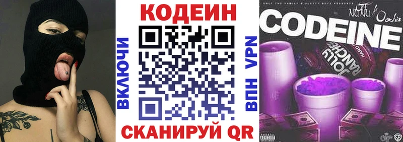 Купить закладки  Почеп  Codein напиток Lean (лин) 