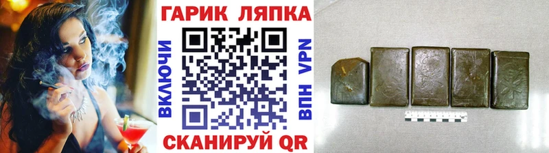 Купить  Почеп  Гашиш гарик 