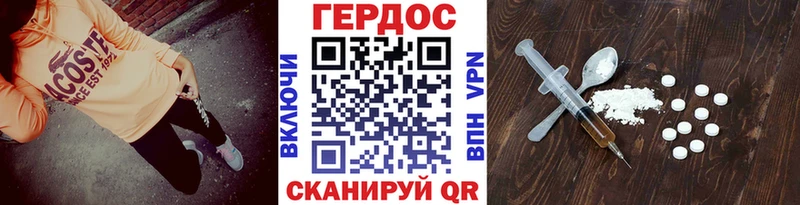 Купить где  Почеп  ГЕРОИН хмурый 