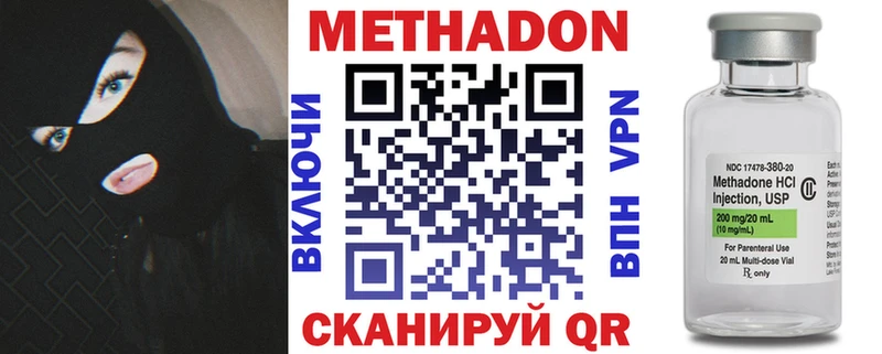 МЕТАДОН кристалл  Купить где  Почеп 